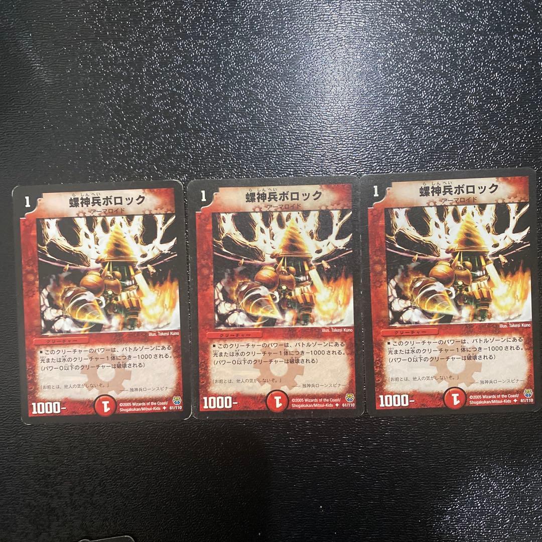 デュエルマスターズ 火文明 旧枠 初期 赤単速攻 40枚セット デッキ