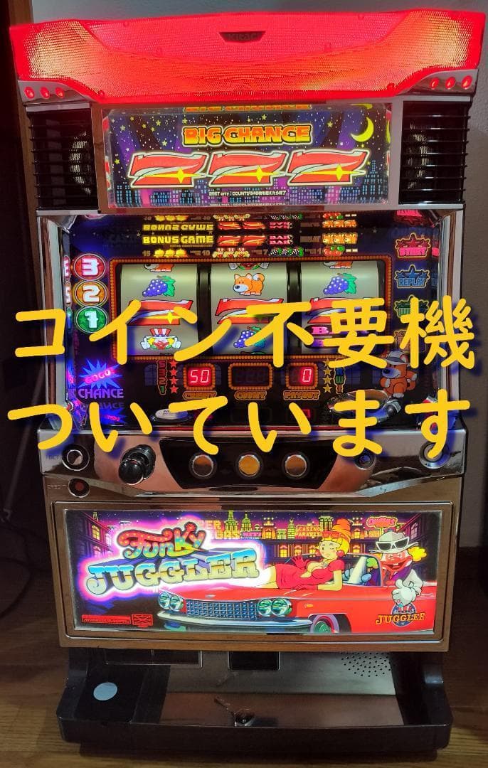 むらかみ様専用】北電子☆ファンキージャグラー【コイン不要機付