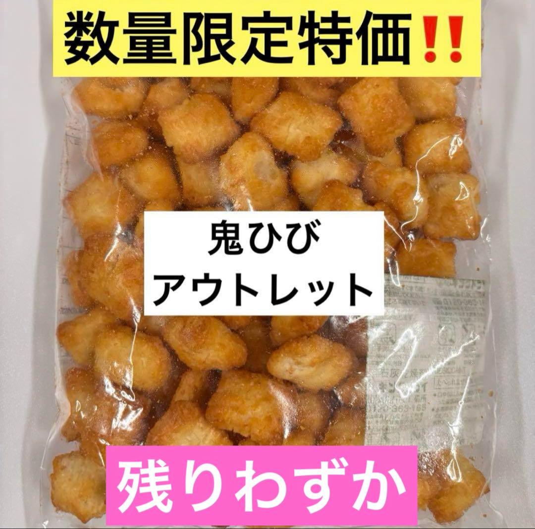 岩塚製菓 直売店 鬼ひび うす塩味 300g 大容量 お得用 アウトレット