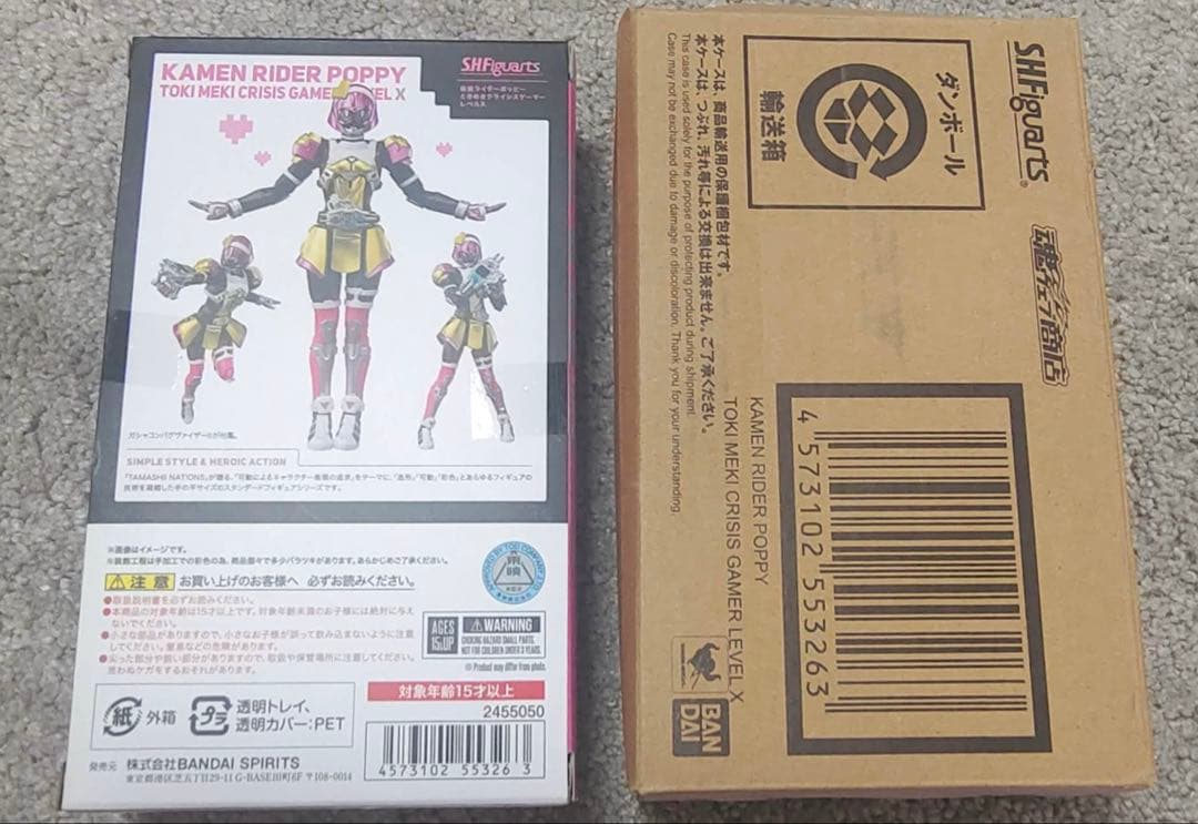 S.H.Figuarts 仮面ライダーポッピー【未使用】
