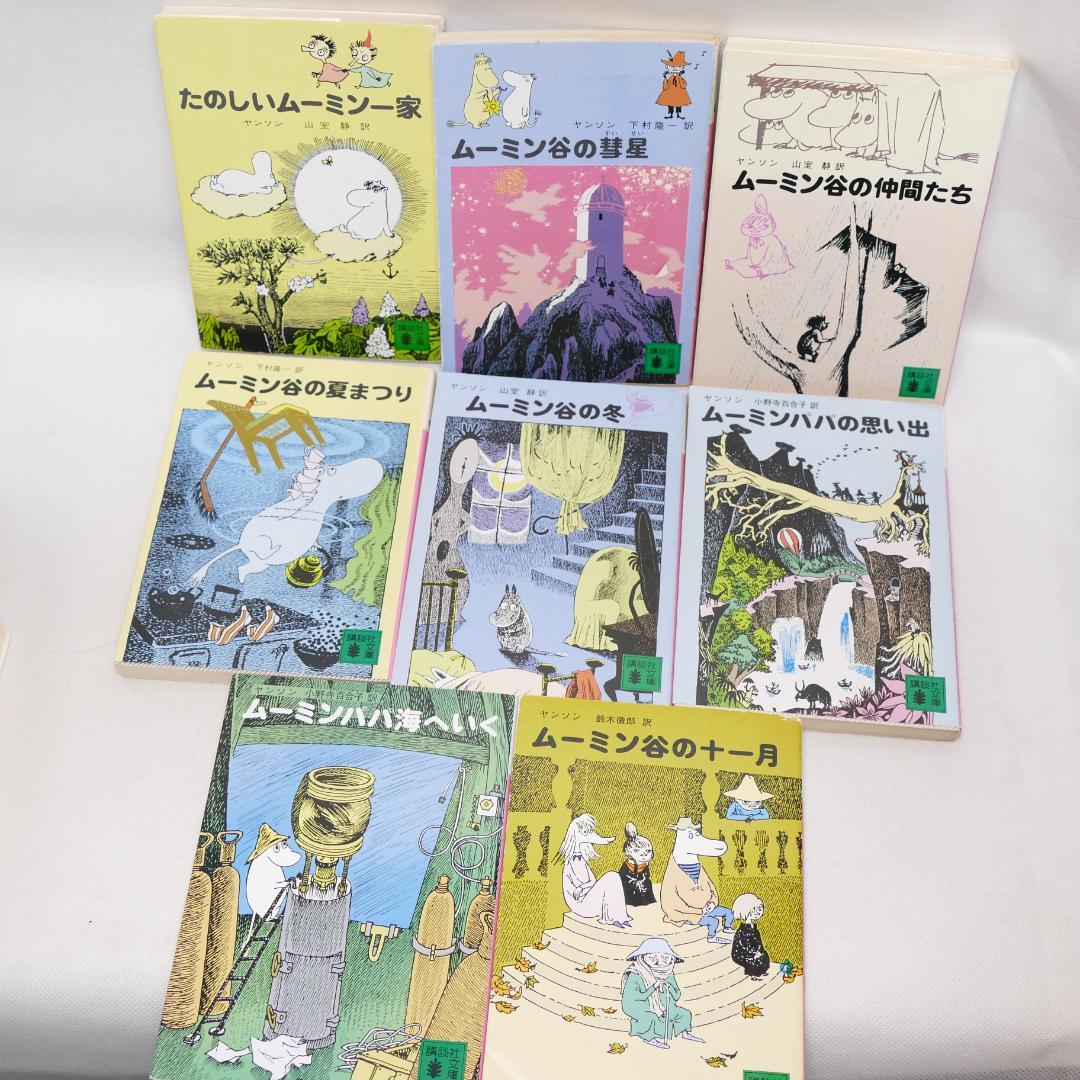 小説 ムーミン 講談社文庫全8巻セット（旧装丁） - メルカリ