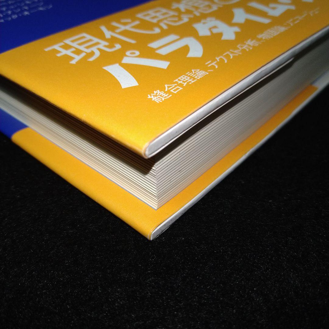 新・映画理論集成 2 知覚/表象/読解 - メルカリ
