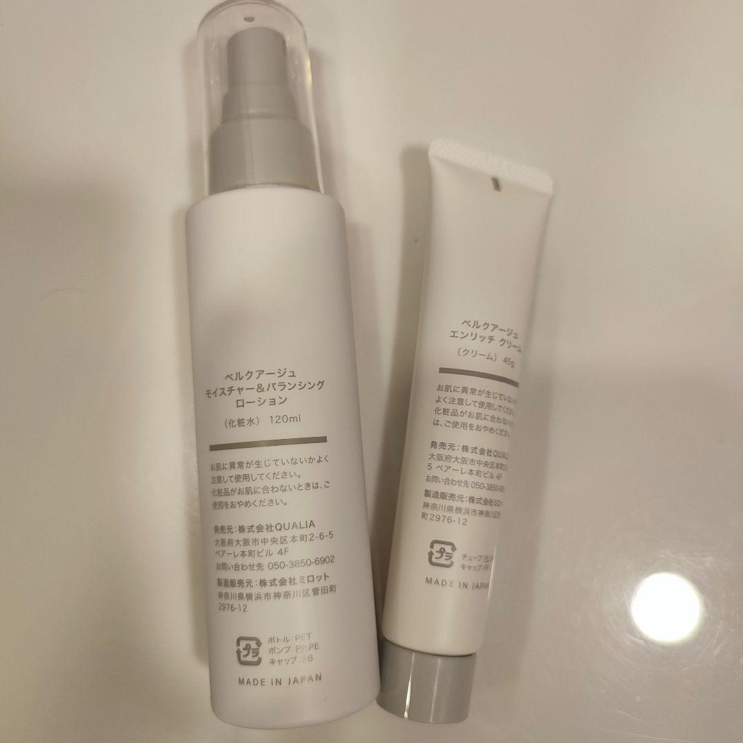 残量約半分】クオリア ベルクアージュ 化粧水 ＆ クリーム - メルカリ