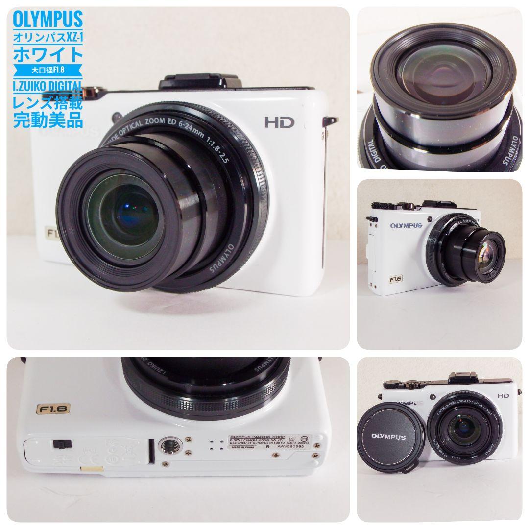 完動美品 オリンパス OLYMPUS XZ-1 ホワイト 動作確認済 - メルカリ