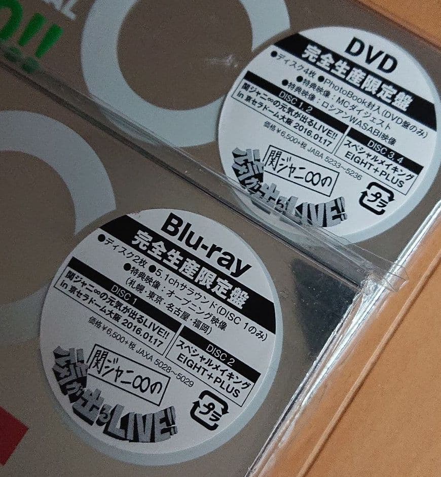 値下げしました】関ジャニ∞ DVDセット