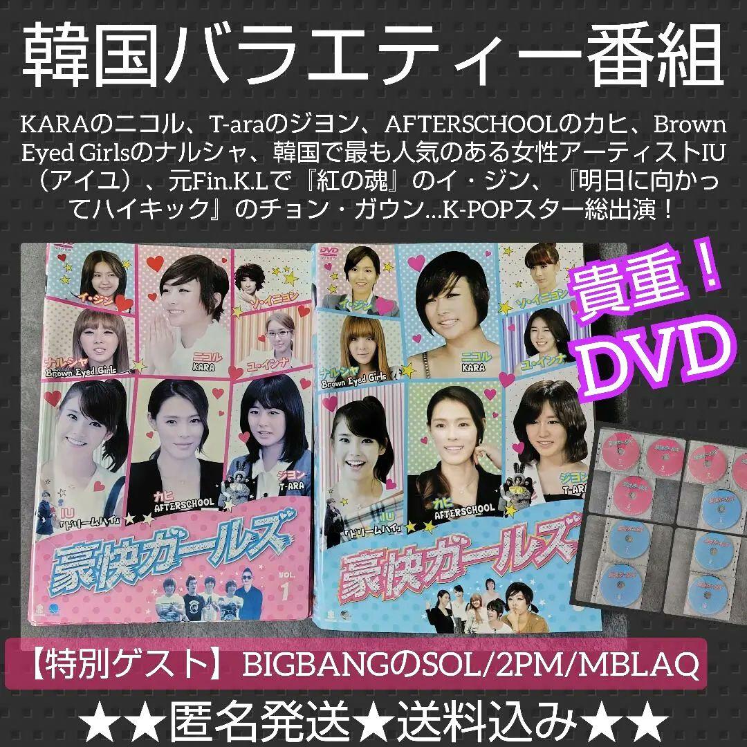 DVD『豪快ガールズ』(全話)★レンタル落ち ジヨン（T-ara） IU