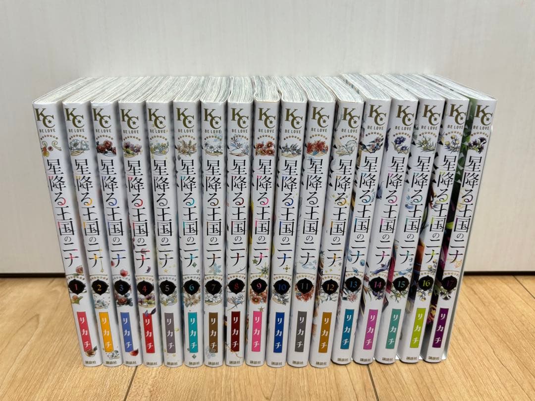 星降る王国のニナ 全巻セット　1〜17巻 講談社（kodansha） 星降る王国のニナ 1巻〜17巻 コミック全巻セット