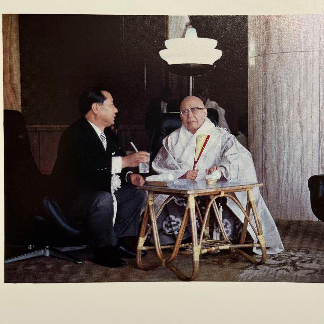 希少品】日蓮正宗大石寺正本堂建立10周年記念出版 『広布大願』 創価