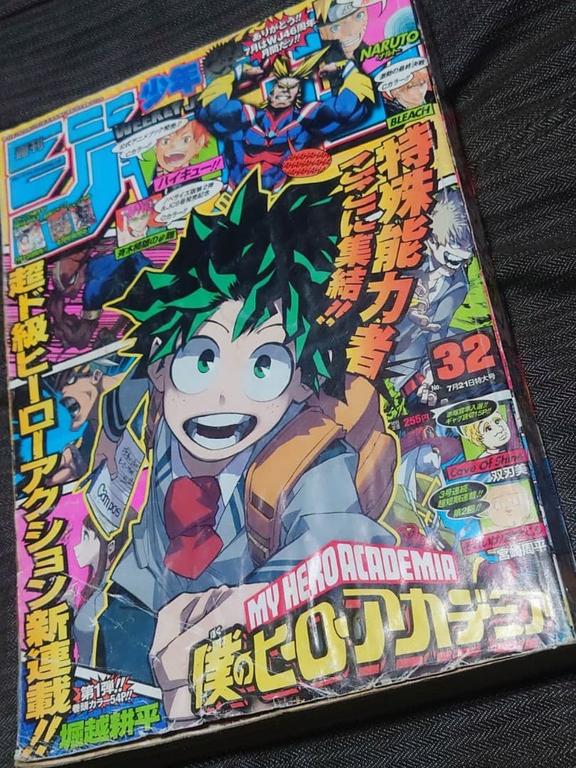 週刊少年ジャンプ2014年32号 ヒロアカ新連載 - メルカリ