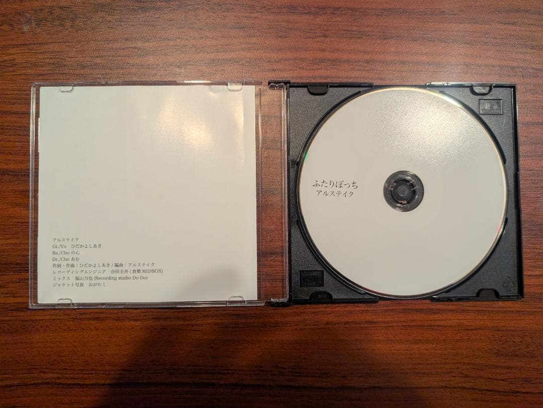 廃盤】アルステイク 弱虫 ふたりぼっち 別れの指切り CD3枚セット