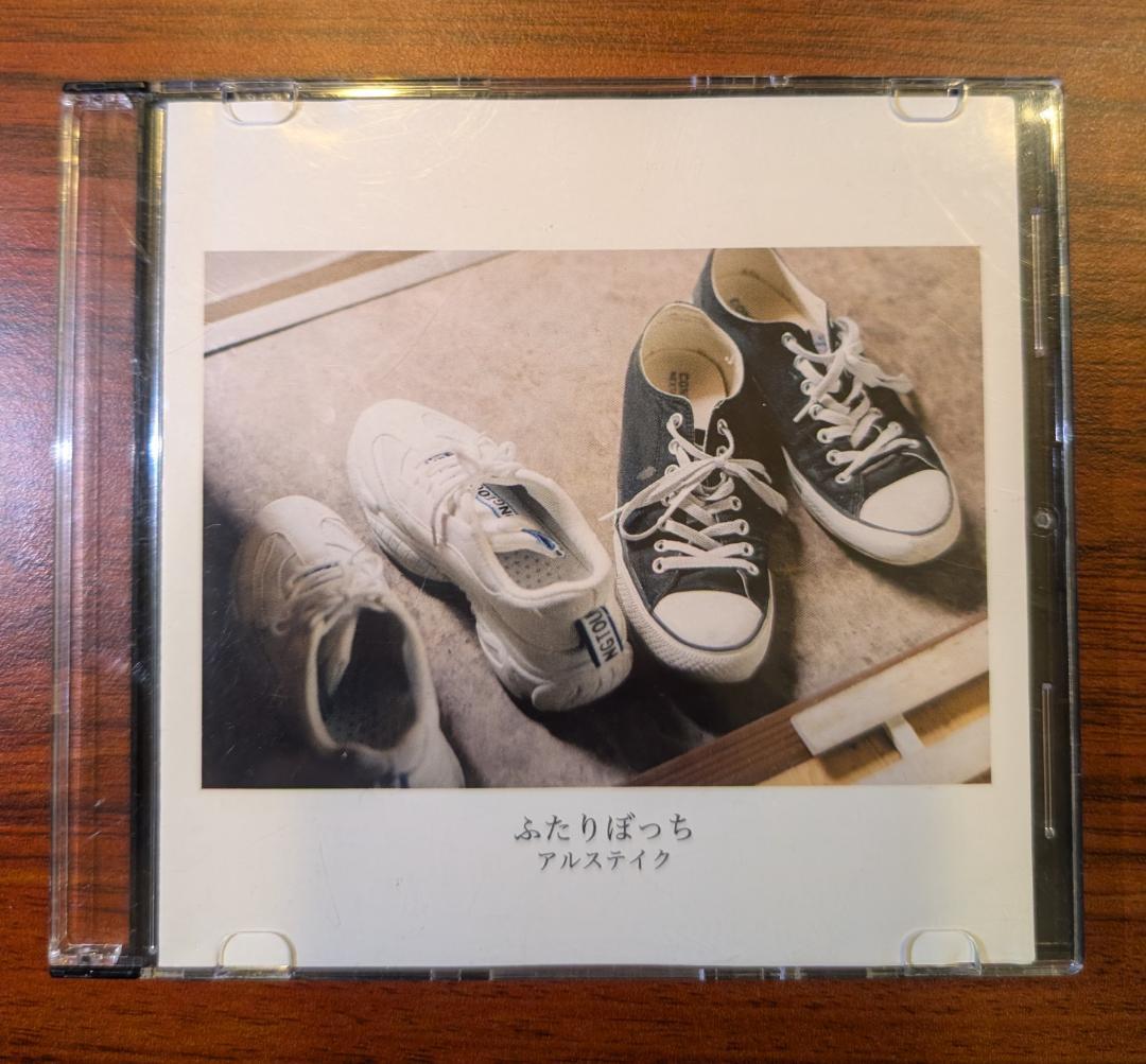 廃盤】アルステイク 弱虫 ふたりぼっち 別れの指切り CD3枚セット