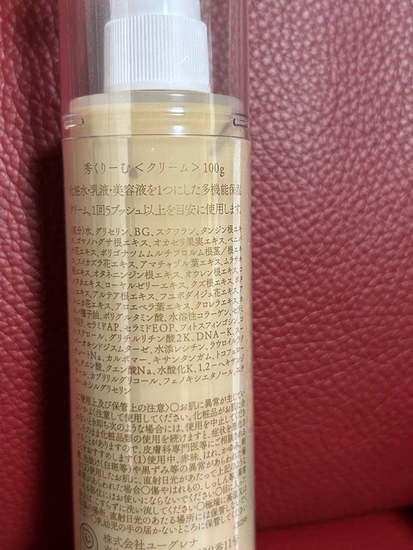 新品未開封　あきゅらいず　秀くりーむ大　優すくらぶ大　おまけあり　ユーグレナ