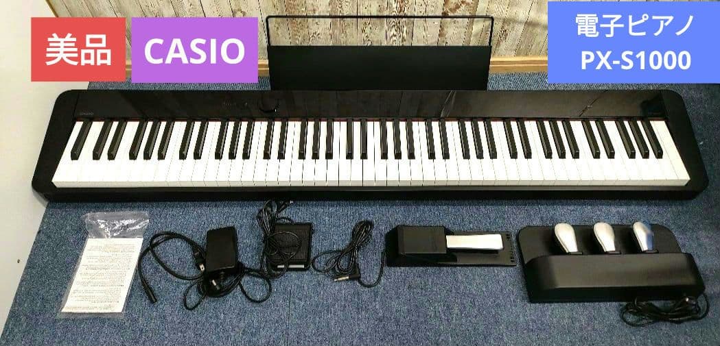 ロズリン CASIO 電子ピアノ PX-S1000 BK ペダル付き88鍵 PX-S1000BK | CASIO