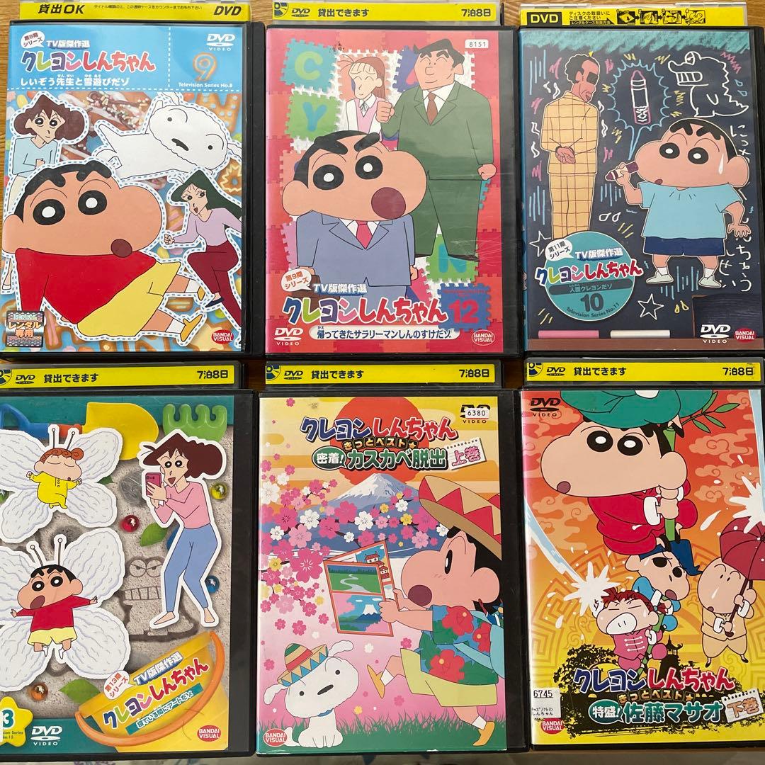 クレヨンしんちゃんDVD 色々シリーズ6枚セット - メルカリ