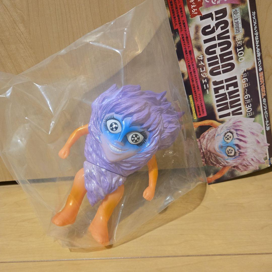 エンカビニール サイコジェニー ソフビ ENKA VINYL 現在受注受付中！ サイコジェニー商品紹介 “ダイナミックな全て