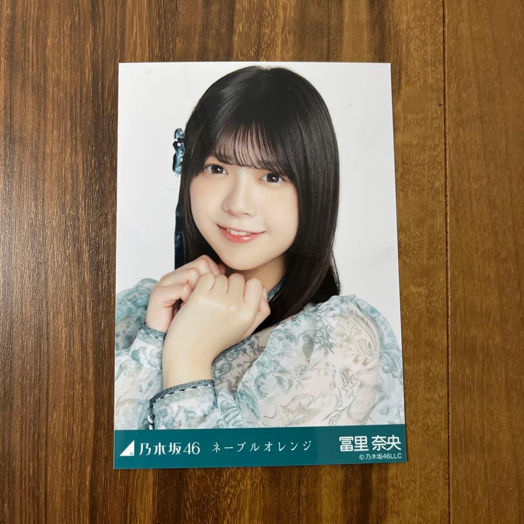 冨里奈央さん 生写真ヨリ ネーブルオレンジ 2025年5月 乃木坂46 - メルカリ