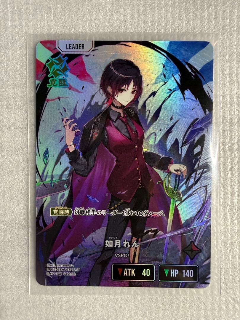 如月れん LRP Xross Stars クロススターズ ぶいすぽ クロスタ