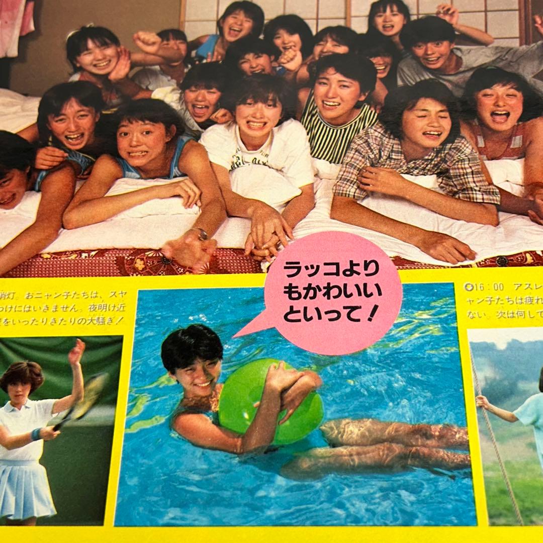 週刊少年サンデー 1985年10月2日 おニャン子クラブ 合宿初体験 安永