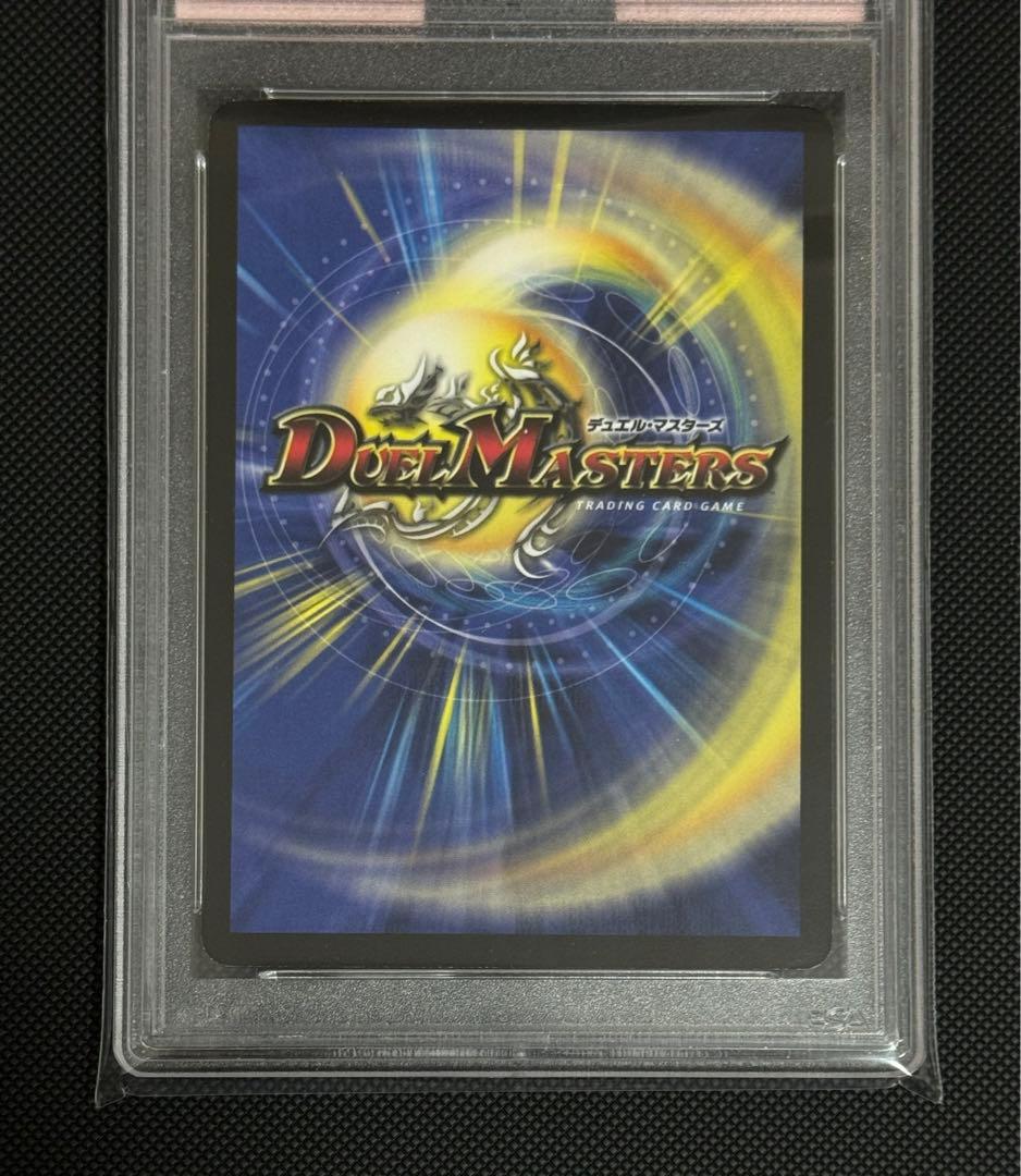 デュエルマスターズ 超神星マーキュリー・ギガブリザード PSA9 - メルカリ