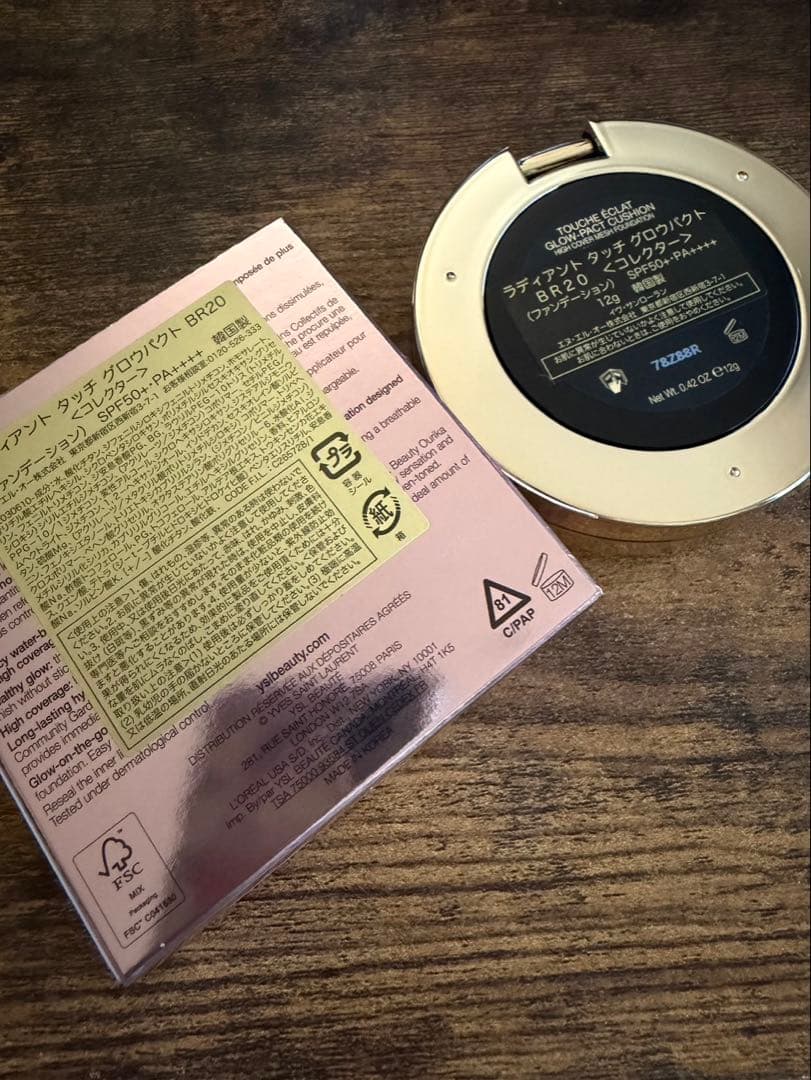 イヴ・サンローラン ラディアント タッチ グロウパクトBR20 コレクター