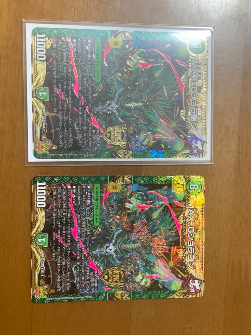 MAXガンジョラゴン エラーカード - メルカリ