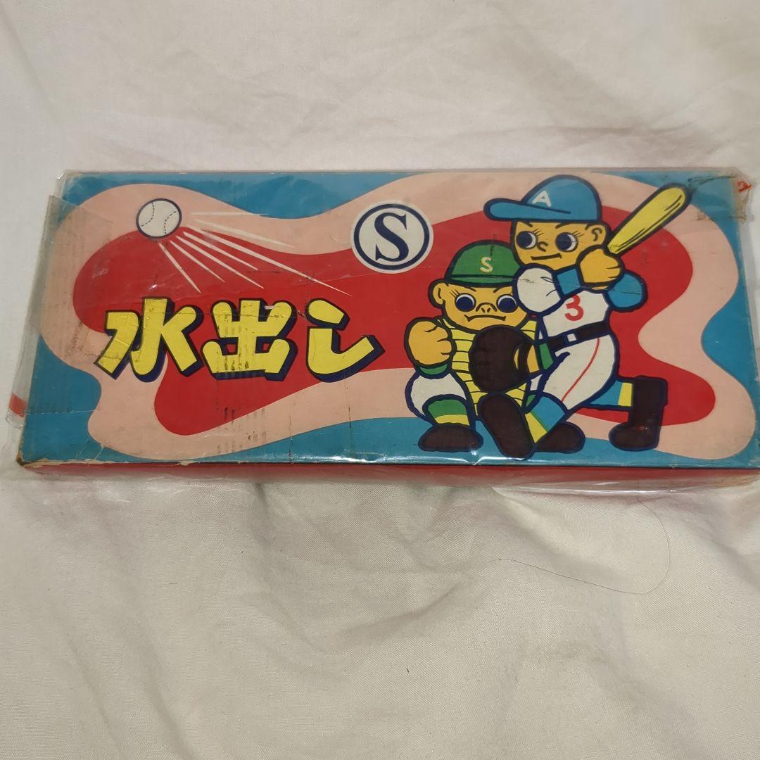 昭和レトロ 水出しくじ 駄菓子屋 デッドストック未使用品 玩具