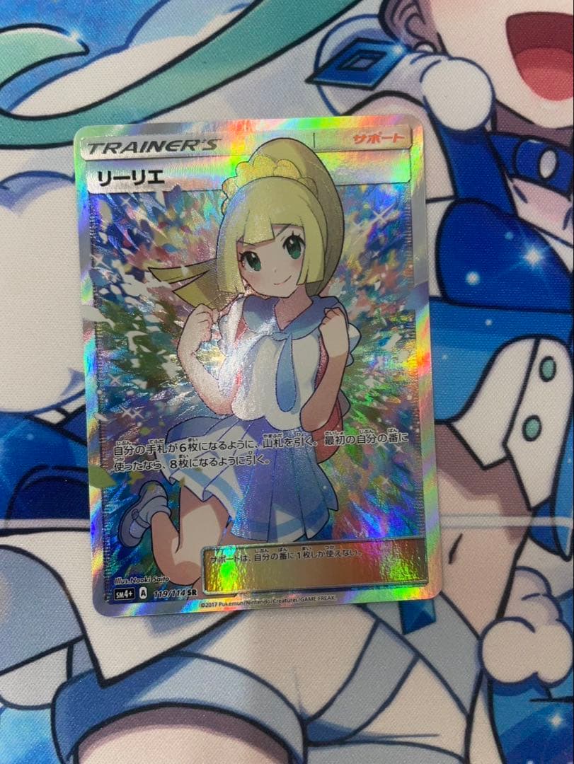 がんばリーリエSR 買取実績】 ポケモンカードゲーム がんばリーリエ（SR）買取相場や高騰