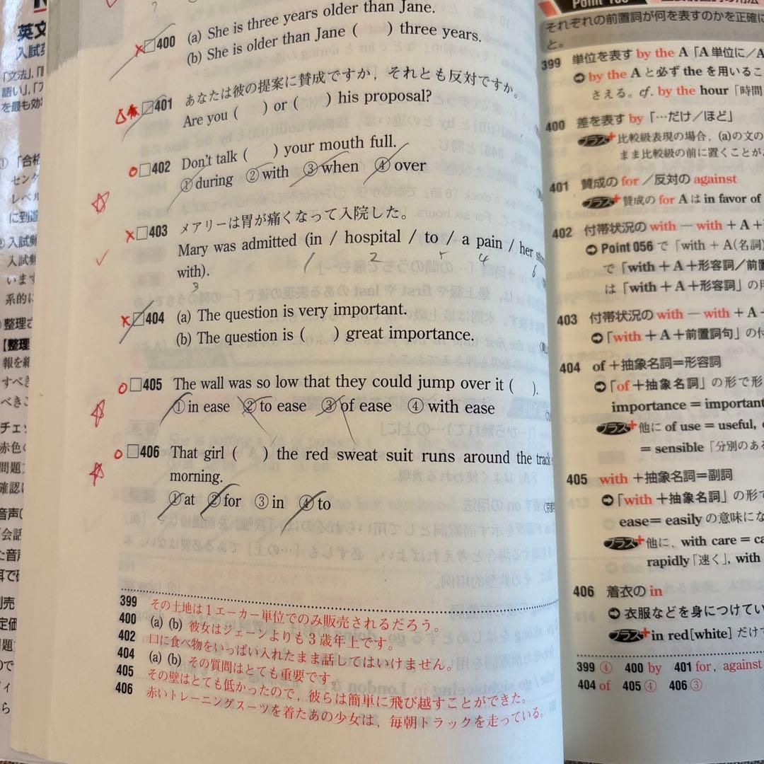 Next Stage(ネクステージ)英文法・語法問題 入試英語頻出ポイント21