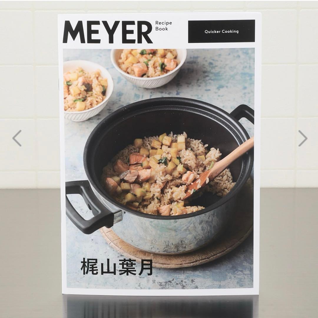 マイヤー クイッカークッキング 20CM 3.0L ラズベリー ¥36,960 - メルカリ