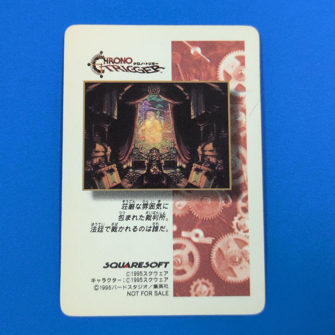 シルバード号（ステンドグラス） クロノ・トリガー 予約特典カード