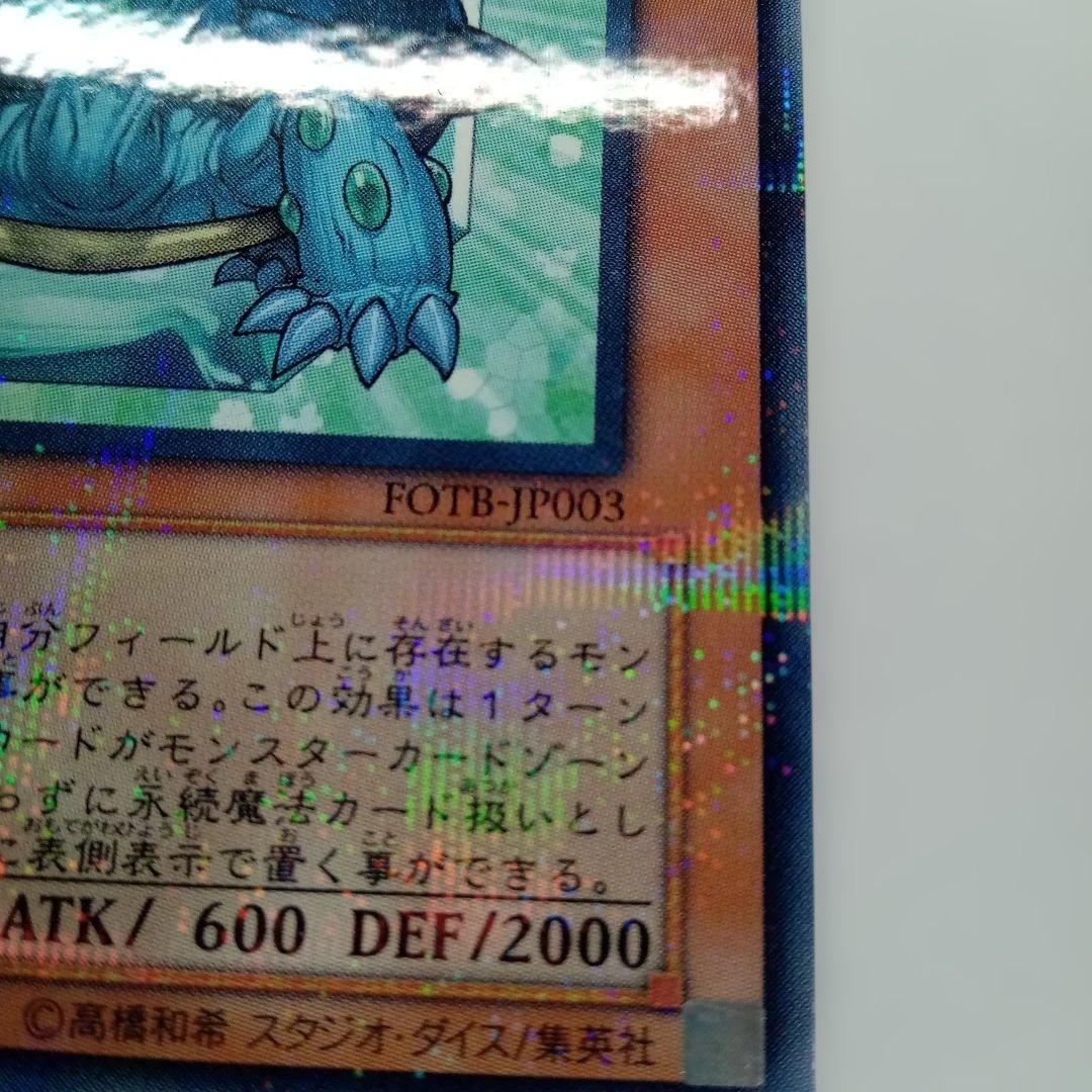 遊戯王 宝玉獣 エメラルド・タートル FOTB-JP003 - メルカリ