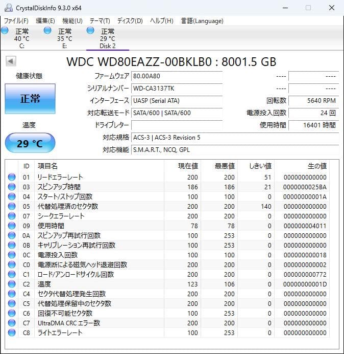 WD Blue 8TB 内蔵型ハードディスクドライブ WD80EAZZ -TK
