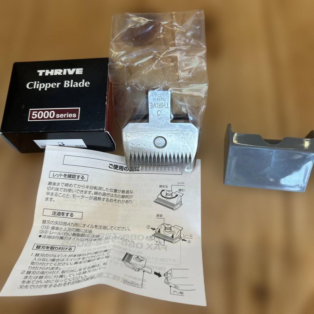 THRIVE（スライヴ）ペット専用替刃 3mm (MODEL 5シリーズ) - メルカリ