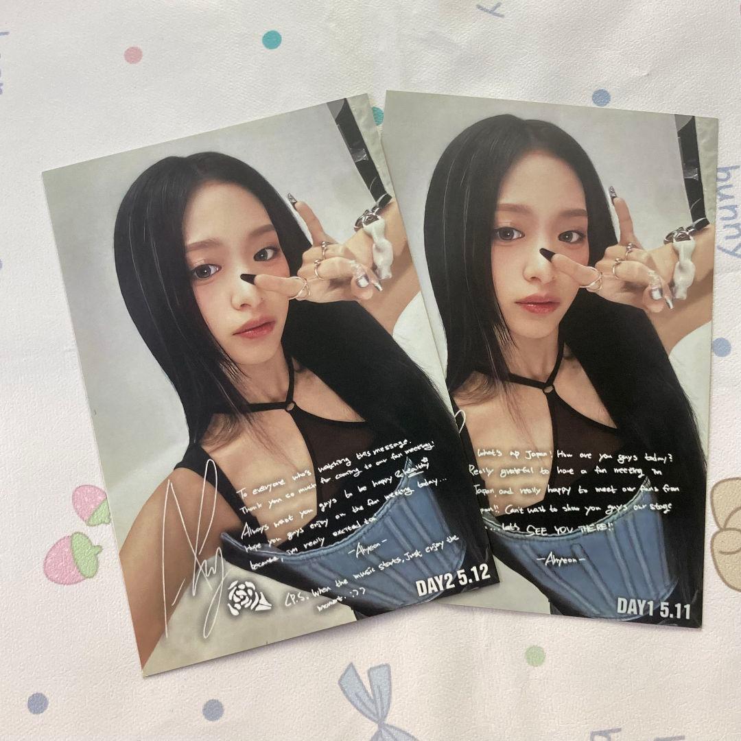 BABYMONSTER 5/11/12 FM B賞 ポストカード アヒョン 2枚 BABYMONSTER 5/11/12 FM B賞 ポストカード アヒョン 2枚 - メルカリ