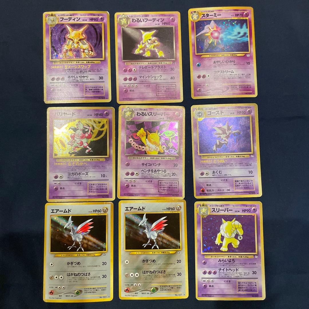 ポケモンカード 旧裏 まとめ売り キラ ホロ 72枚 わるいリザードン