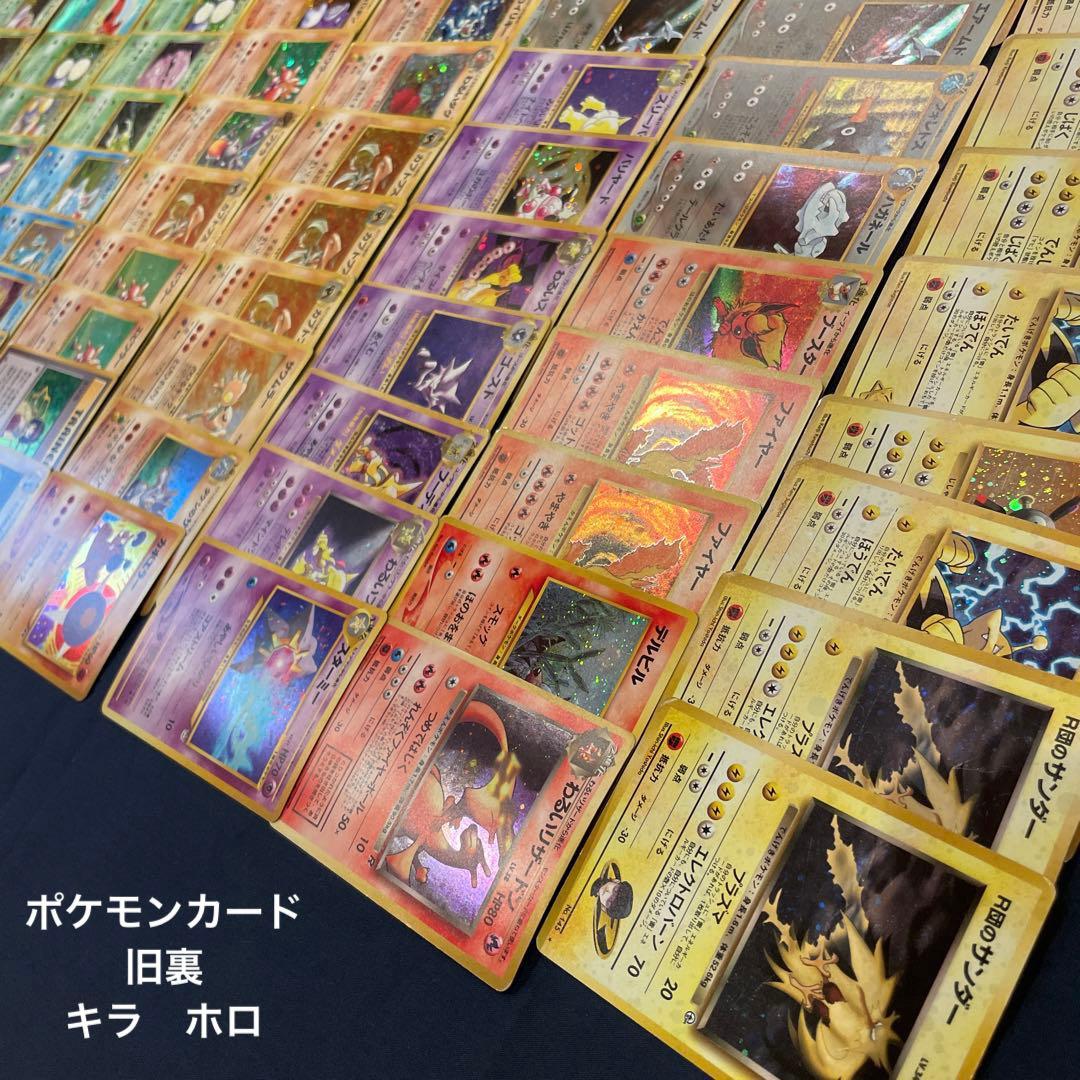 ポケモンカード 旧裏 まとめ売り キラ ホロ 72枚 わるいリザードン