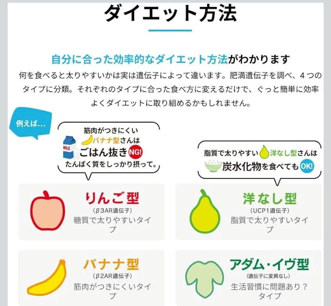 【新品未開封】最新版Genesis 2.0Plus 総合遺伝子検査キット