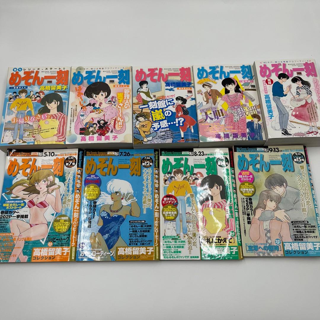 めぞん一刻 コンビニ本 セット 高橋留美子コレクション まとめ - メルカリ