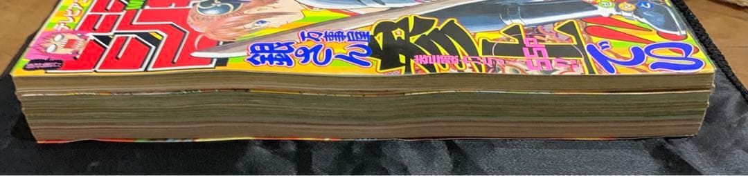 週刊少年ジャンプ 2004年 No.02 銀魂 空知英秋 新連載 - メルカリ