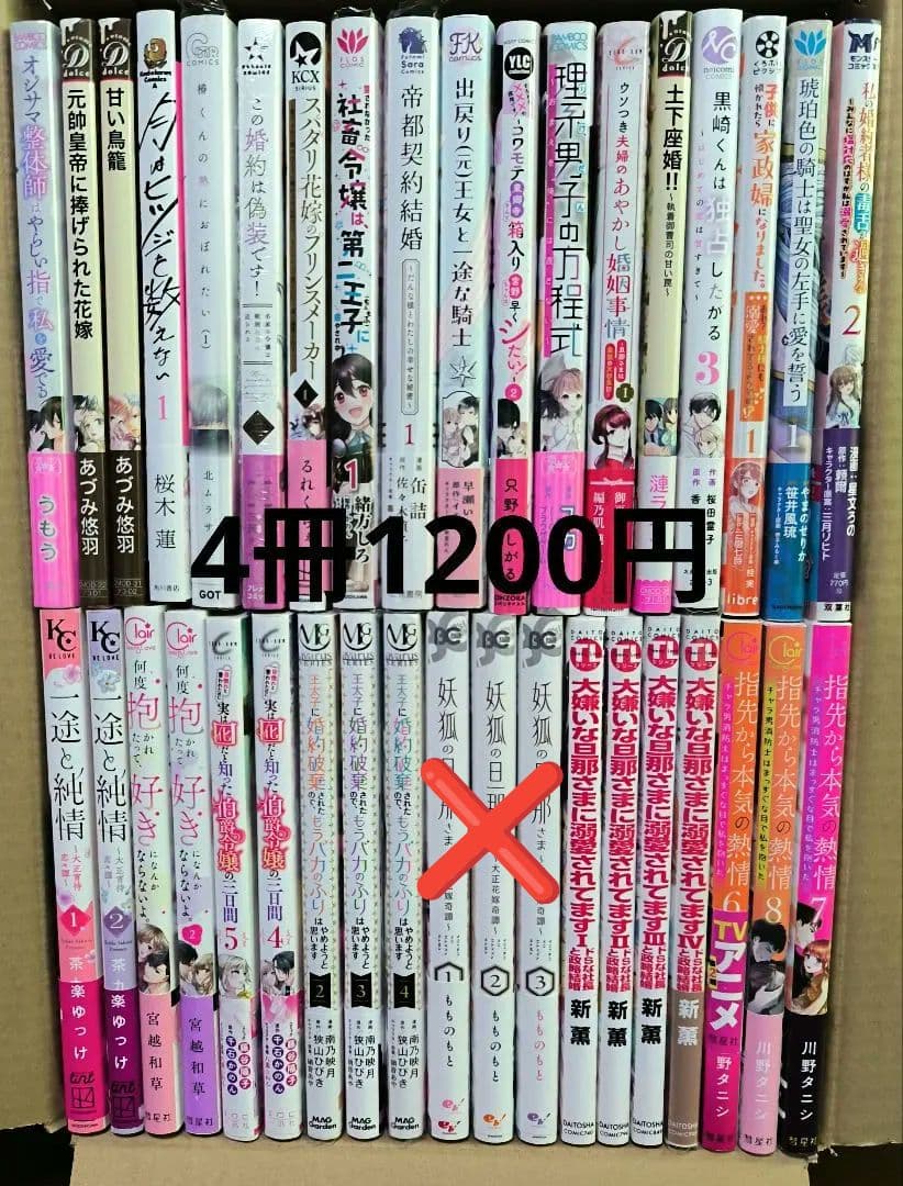 コミックまとめ売り⑥ バラ売り2冊700円 4冊1200円 - メルカリ