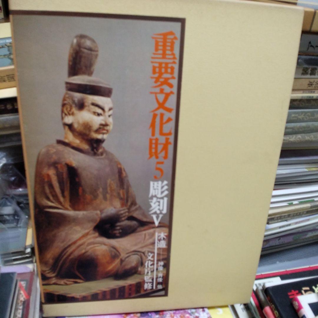 重要文化財5彫刻Ⅴ木造神像肖像 木造神像・木造随身立像（国の指定文化財）／広島県府中市