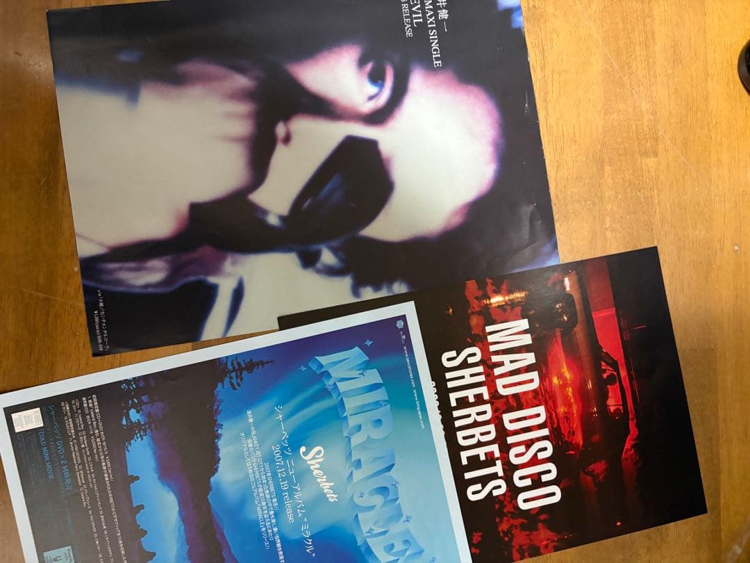 浅井健一 SHERBETS 初期5タイトル リーフレット8種セット - メルカリ