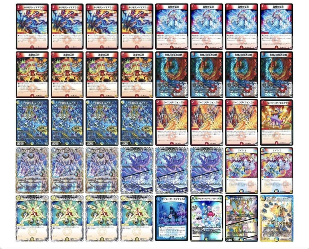 匿名配送】ラッカゴスペルデッキ販売