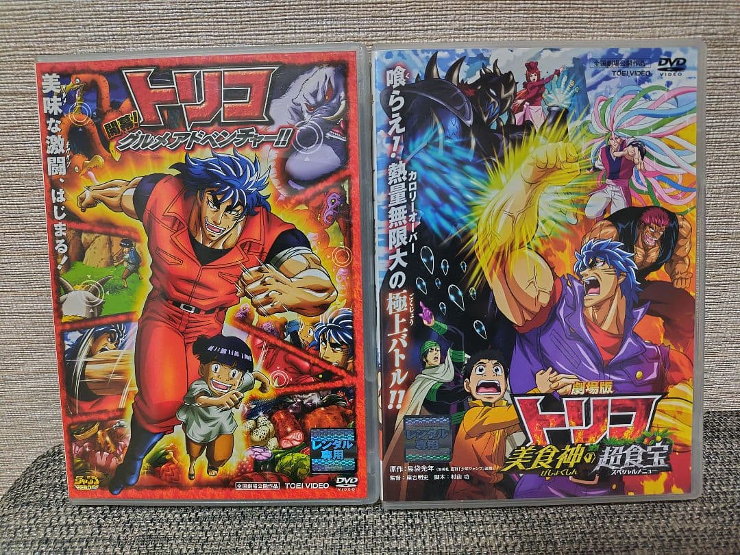 トリコ 「劇場版トリコ開幕グルメアドベンチャー」「美食神の超食宝