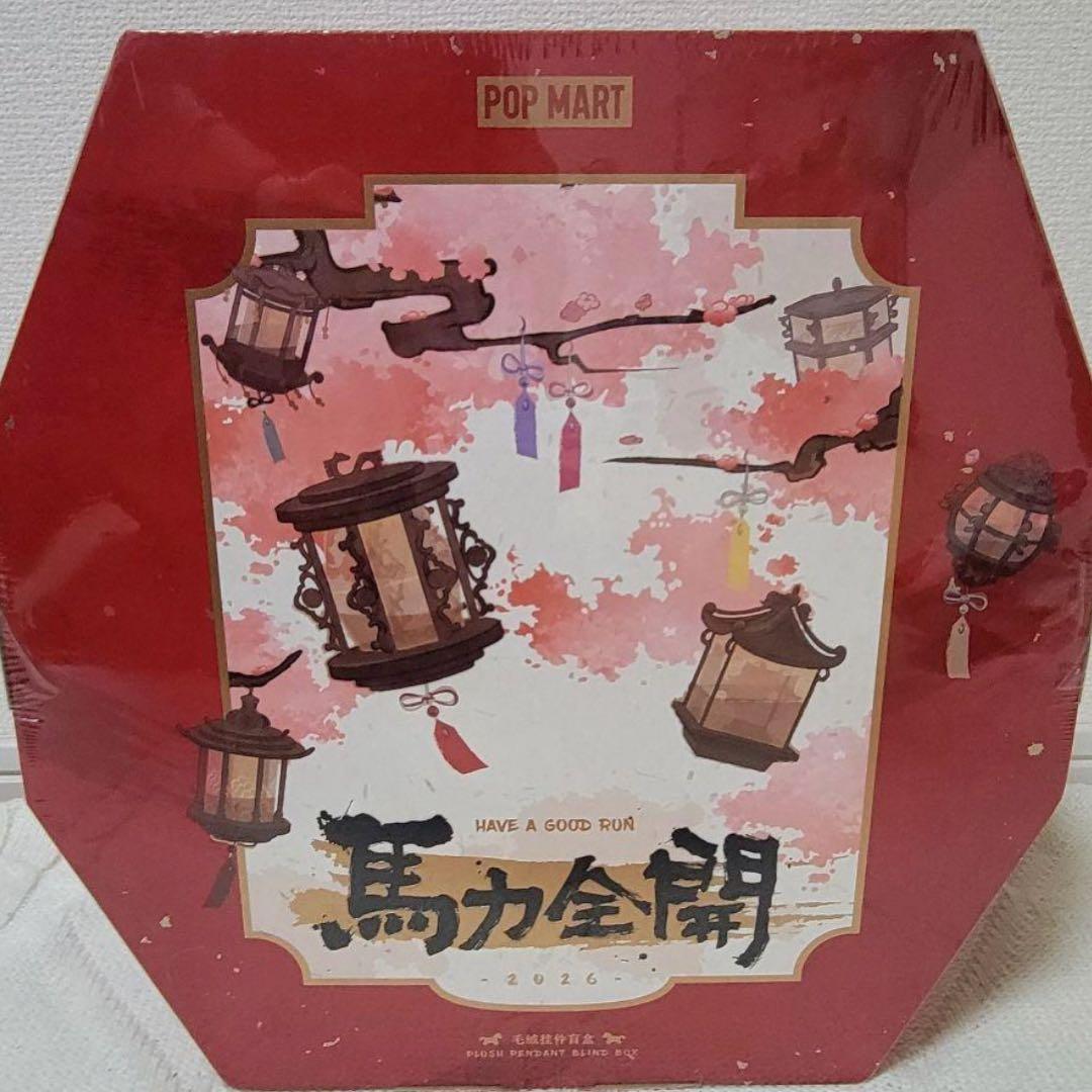 ポップマート Have a Good Run 馬力全開 6種 - メルカリ