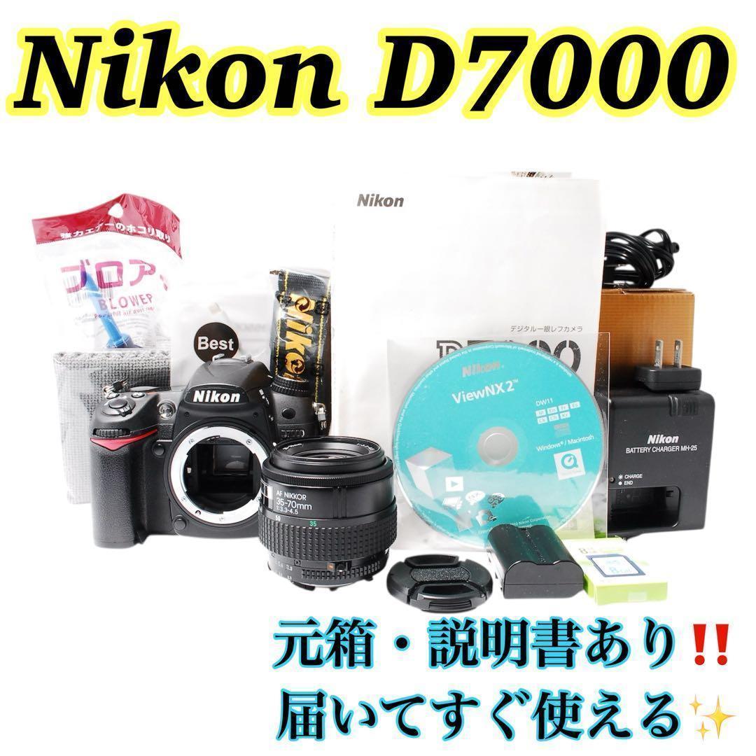 ✨Nikon D7000✨ハイアマチュア機種　一眼レフ　元箱付き ニコン、ハイアマ向けデジタル一眼レフ「D7000」 - 価格.com