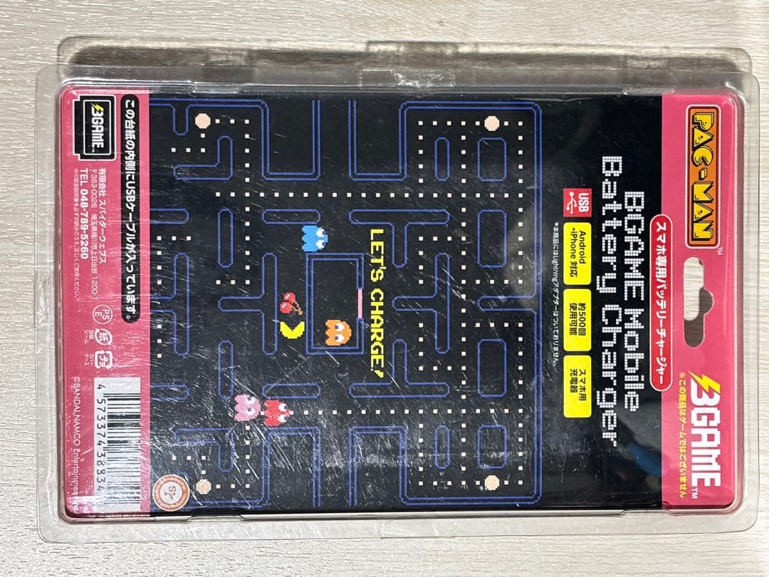 パックマン モバイルバッテリー 新品未開封 激レア ファミコン スマホ