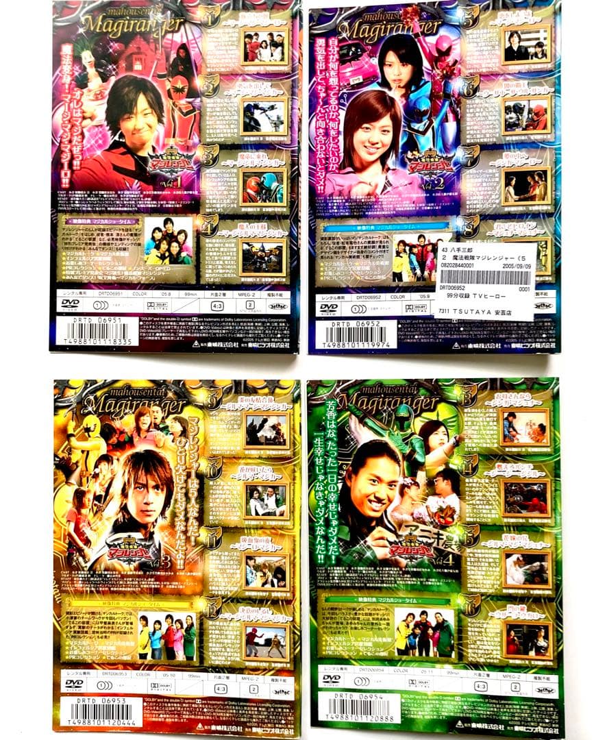 専用 魔法戦隊マジレンジャー 12巻 + 4巻 16巻 セット DVD - メルカリ