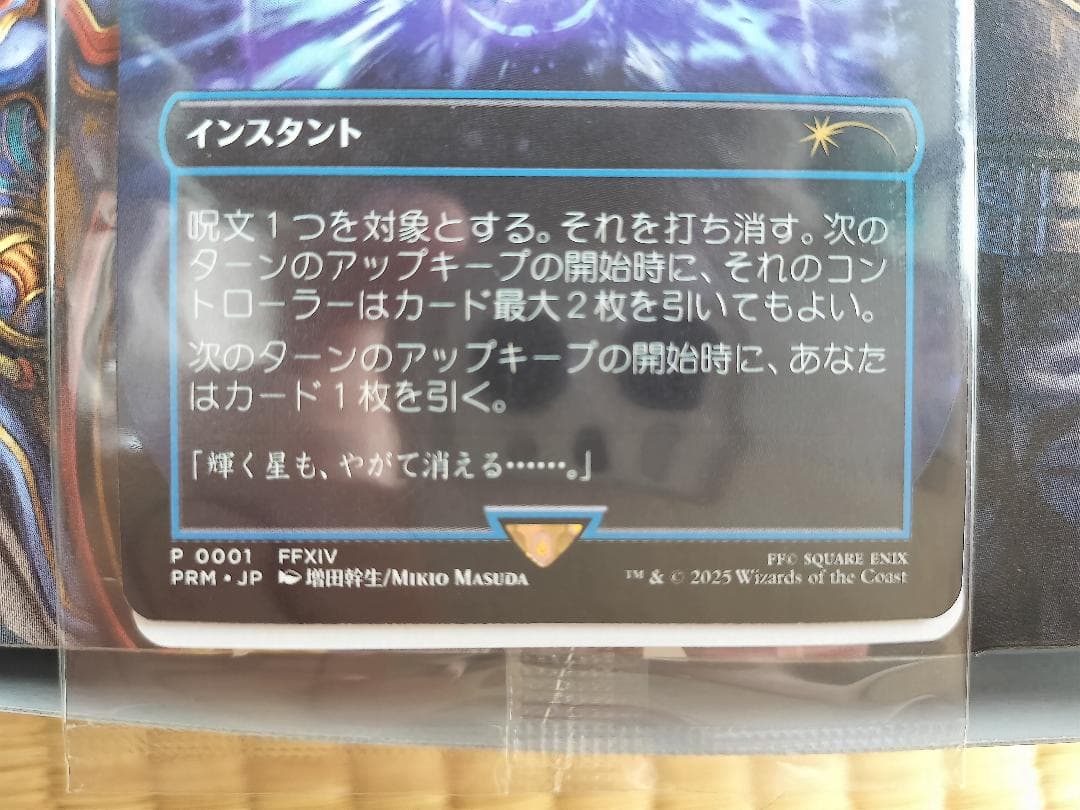 MTG 魔女の予見 フェイタリズム 2枚まとめ売り - メルカリ