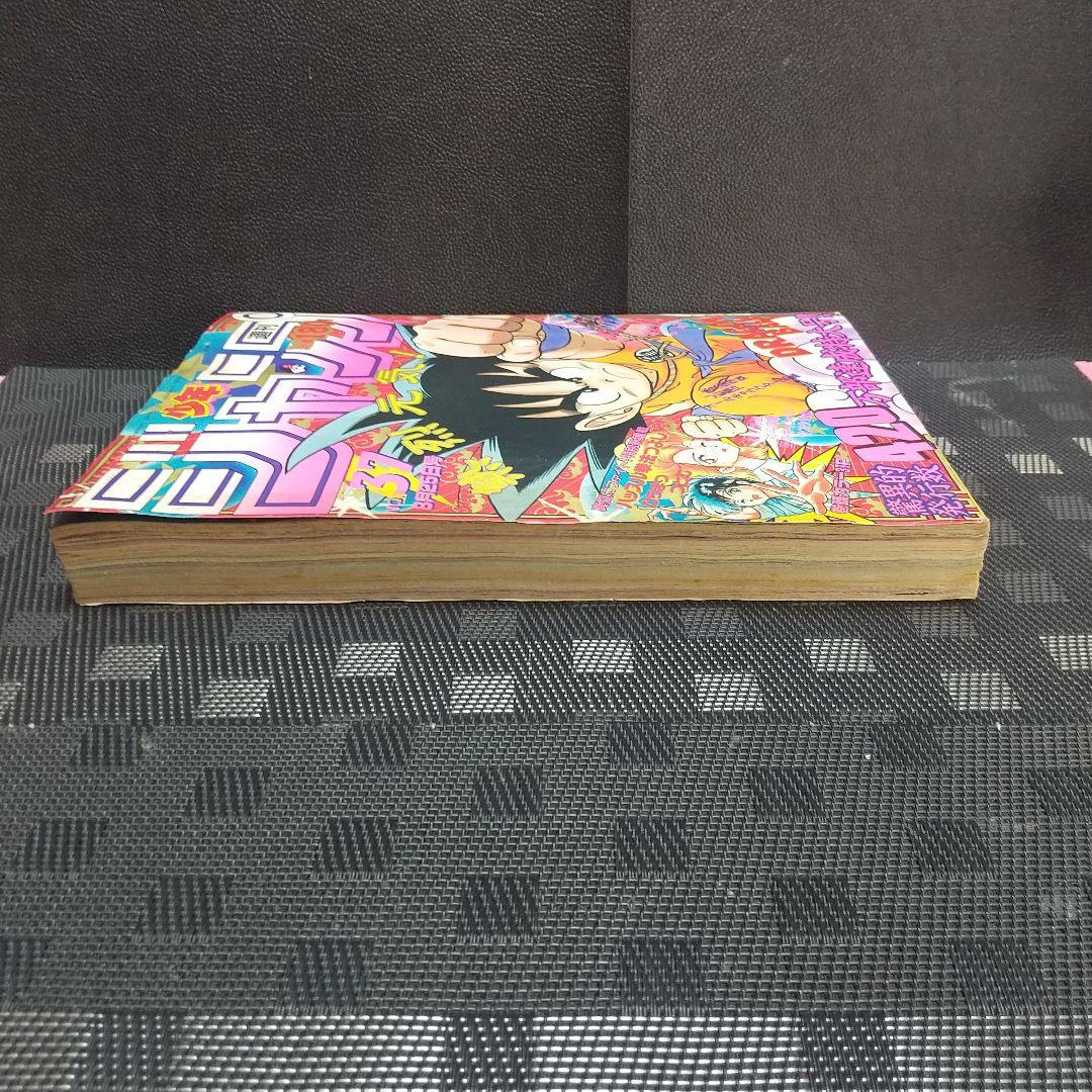 週刊少年ジャンプ 1986年37号※ドラゴンボール 表紙※「キャラクター名鑑